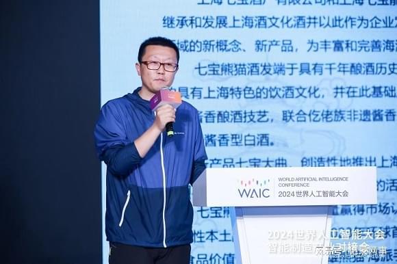 关注2024WAIC｜面对人工智能大潮中国企业准备这样干！(图5)