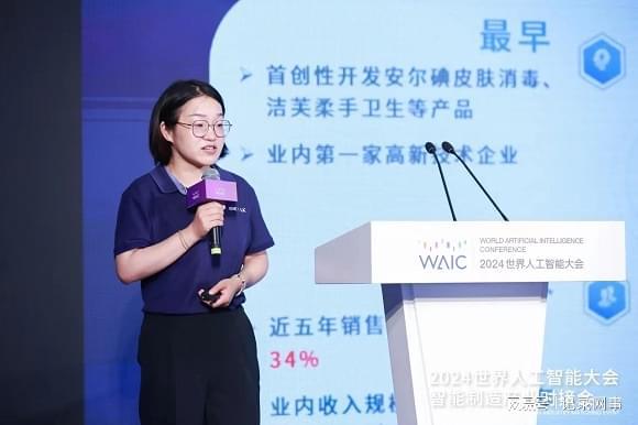 关注2024WAIC｜面对人工智能大潮中国企业准备这样干！(图4)