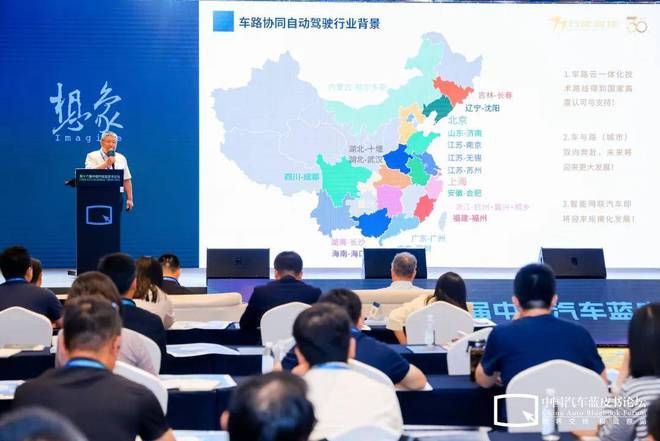 翟军：车路协同自动驾驶技术与实现(图4)