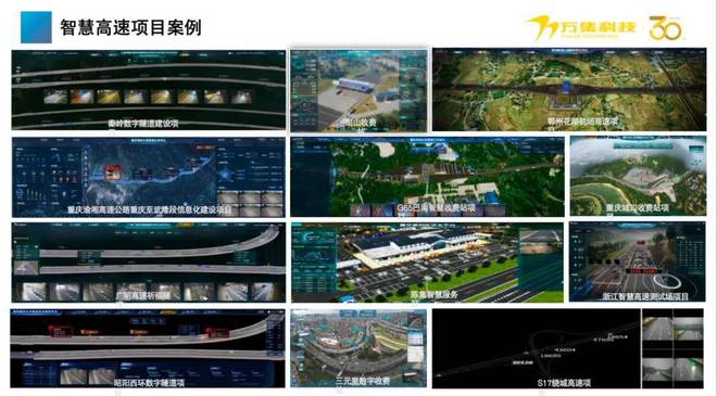 翟军：车路协同自动驾驶技术与实现(图12)