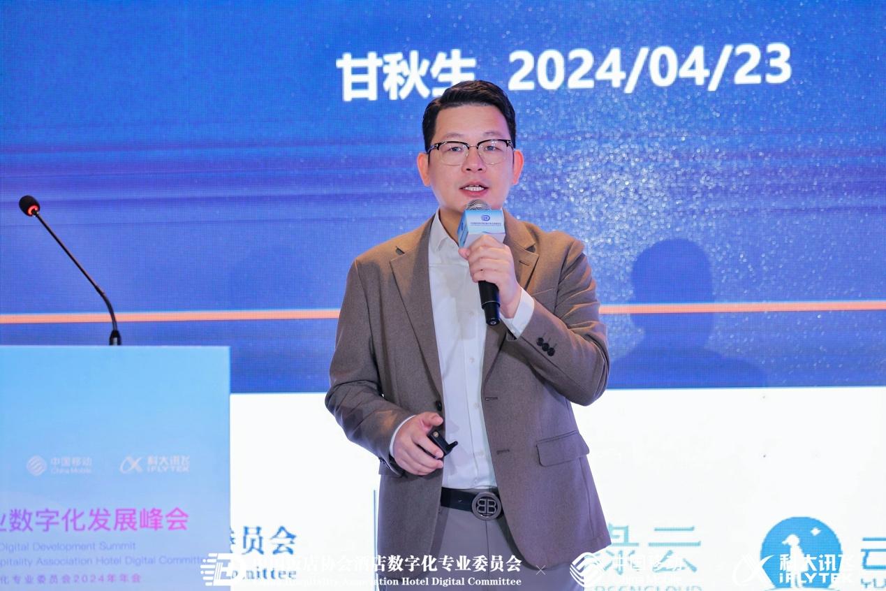 数字浪潮引领未来 《2024中国酒店业数字化发展峰会》在绍兴饭店盛大开幕(图4)