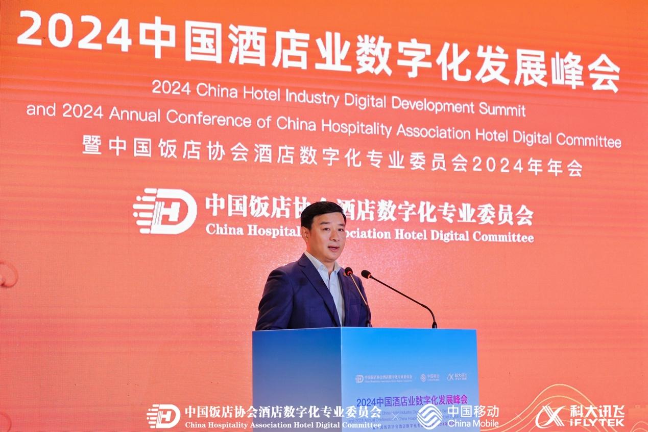 数字浪潮引领未来 《2024中国酒店业数字化发展峰会》在绍兴饭店盛大开幕(图3)