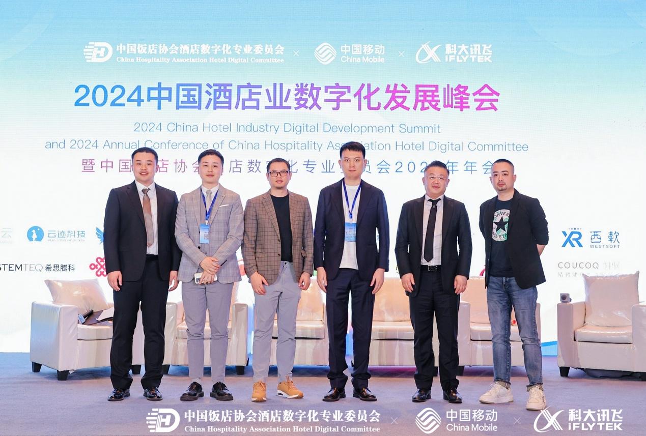 数字浪潮引领未来 《2024中国酒店业数字化发展峰会》在绍兴饭店盛大开幕(图7)