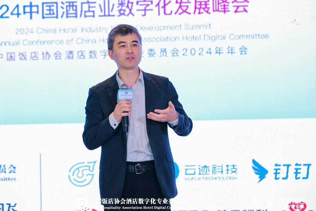 数字浪潮引领未来 《2024中国酒店业数字化发展峰会》在绍兴饭店盛大开幕(图5)