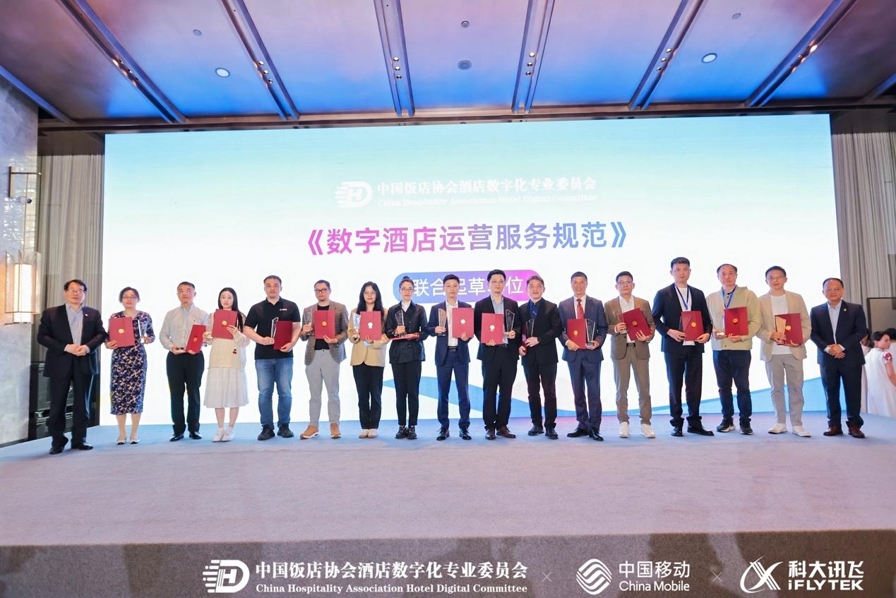 数字浪潮引领未来 《2024中国酒店业数字化发展峰会》在绍兴饭店盛大开幕(图11)