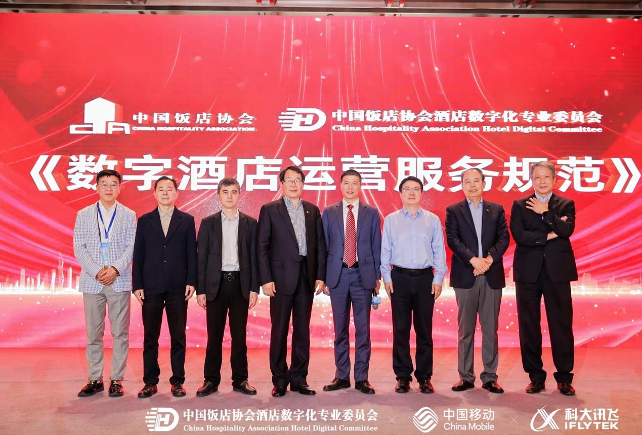 数字浪潮引领未来 《2024中国酒店业数字化发展峰会》在绍兴饭店盛大开幕(图9)