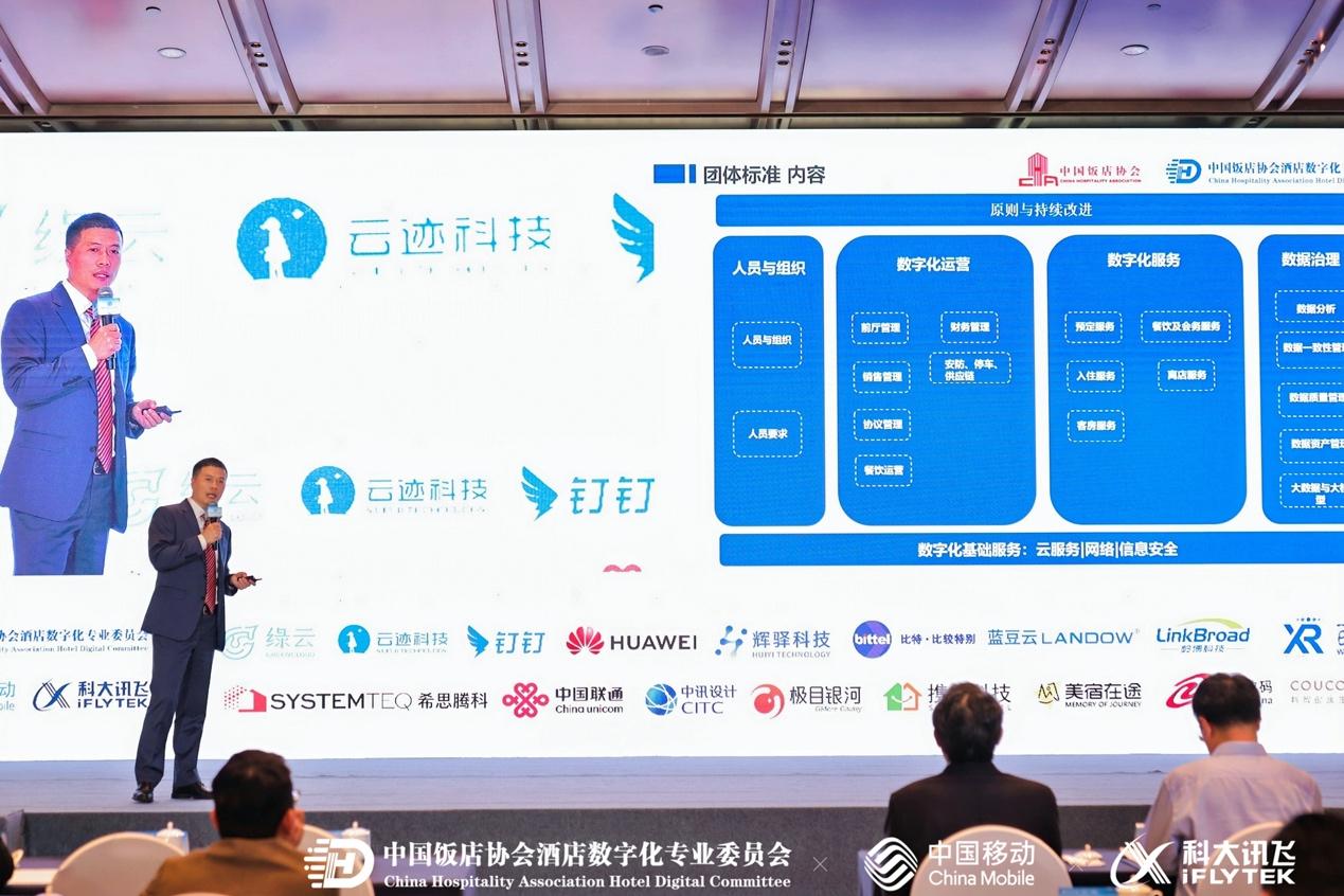 数字浪潮引领未来 《2024中国酒店业数字化发展峰会》在绍兴饭店盛大开幕(图10)