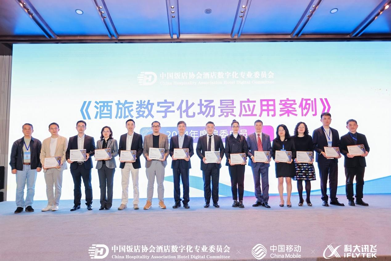 数字浪潮引领未来 《2024中国酒店业数字化发展峰会》在绍兴饭店盛大开幕(图14)