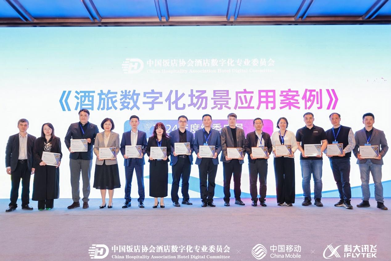 数字浪潮引领未来 《2024中国酒店业数字化发展峰会》在绍兴饭店盛大开幕(图13)