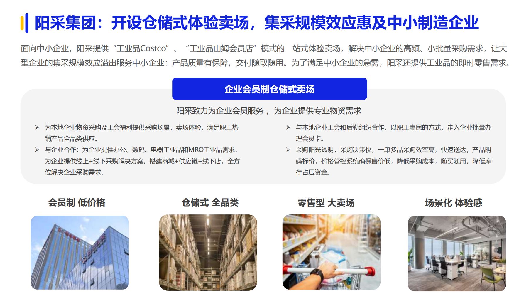 《2024数字化采购发展》在京发布 27家央企及服务平台引领供应链变革(图19)