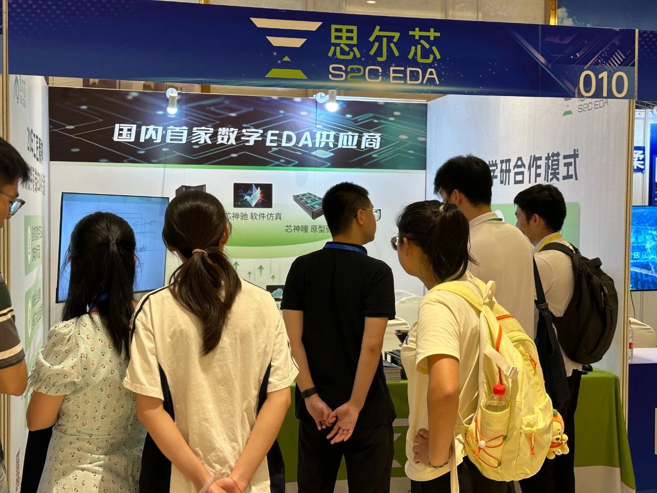 思尔芯亮相CCF Chip 2024展示创新EDA技术与产学研合作(图2)