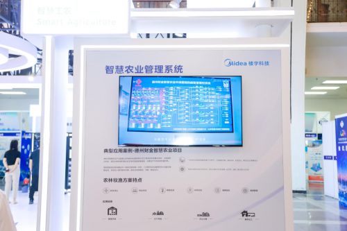 美的楼宇科技亮相2024智能建筑展:展示多场景智慧建筑方案(图5) 美的楼宇科技亮相2024智能建筑展:展示多场景智慧建筑方案(图5)