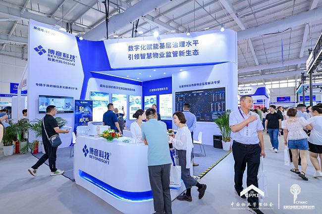 博彦科技亮相2024中国物博会 助力住建领域数字化升级(图1) 博彦科技亮相2024中国物博会 助力住建领域数字化升级(图1)