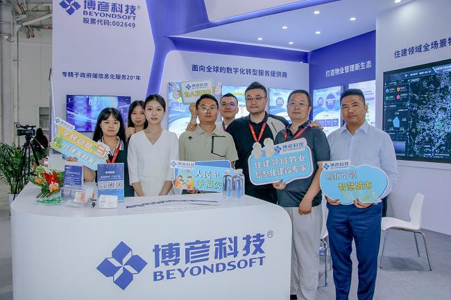 博彦科技亮相2024中国物博会 助力住建领域数字化升级(图5) 博彦科技亮相2024中国物博会 助力住建领域数字化升级(图5)